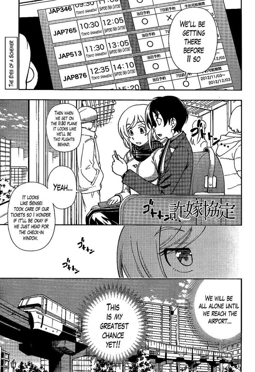 Iinazuke Kyoutei-Chapter 27