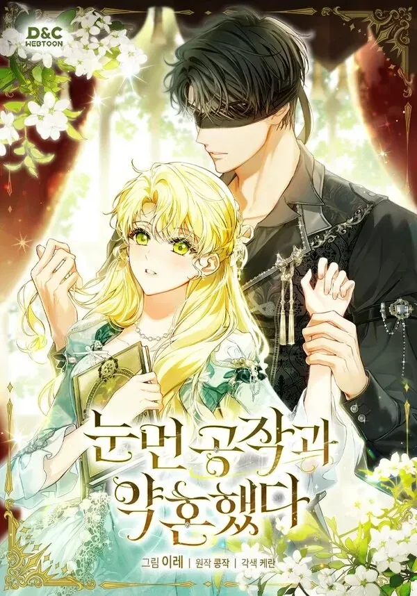 Engaged to the Blind Duke [Violet Scans]