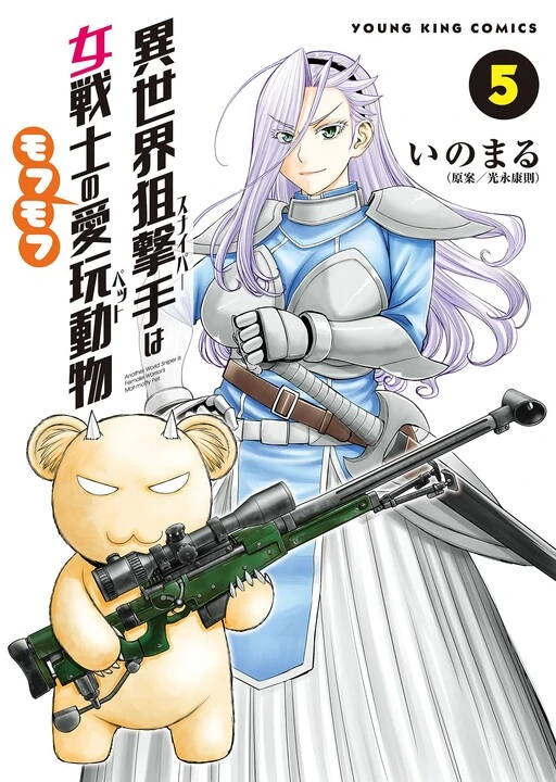 Isekai Sniper wa Onna Senshi no Mofumofu Aigan Doubutsu