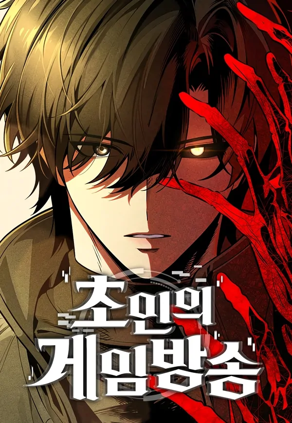 Echoes of the Reverse Planet (AsuraScans)